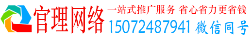瓮安官理推广信息流